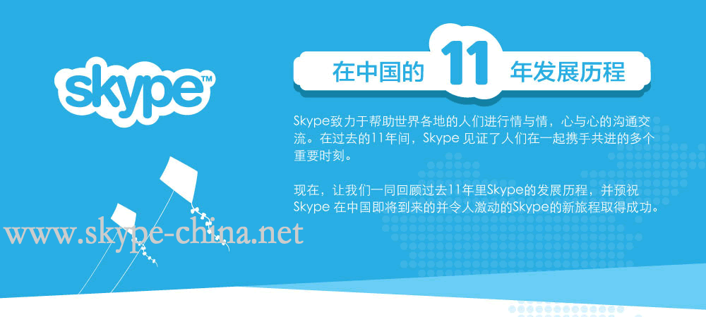 Skype网络电话,skype是什么,Skype充值中心,skype发展历程